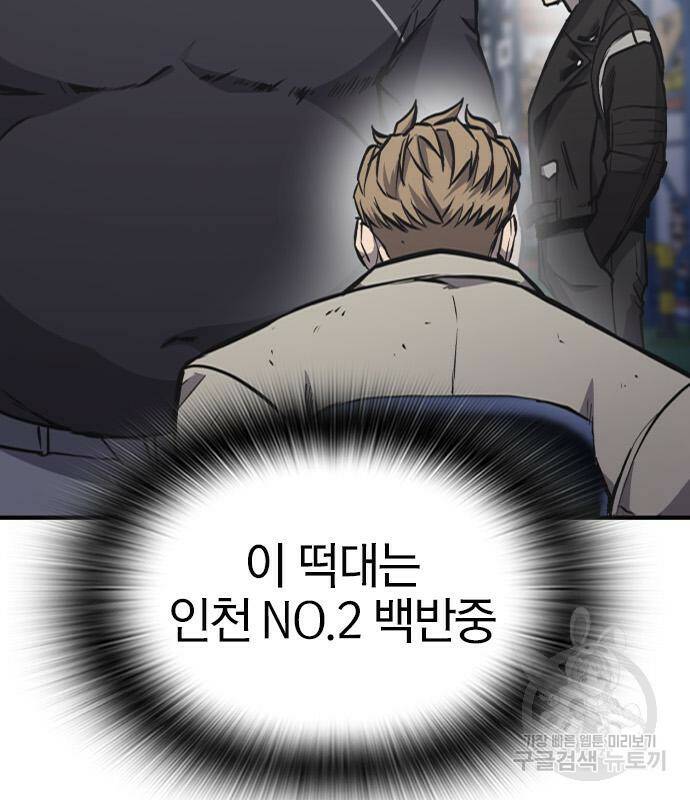 헥토파스칼 16화 77