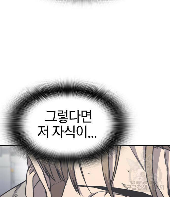 헥토파스칼 16화 78