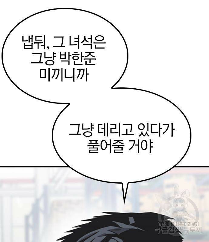 헥토파스칼 16화 80