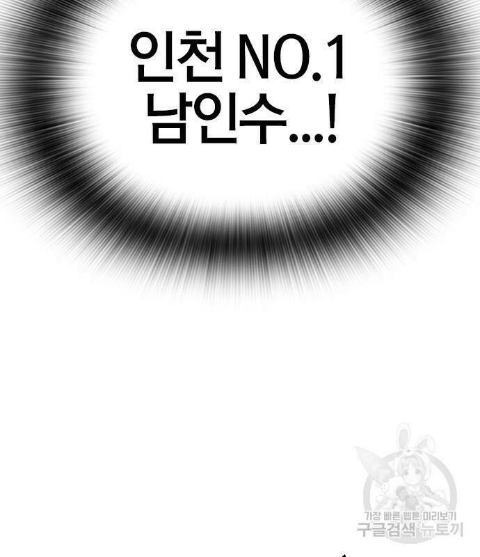 헥토파스칼 16화 82