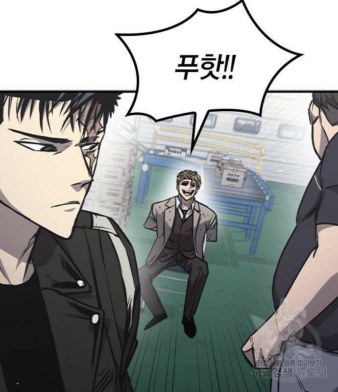헥토파스칼 16화 83