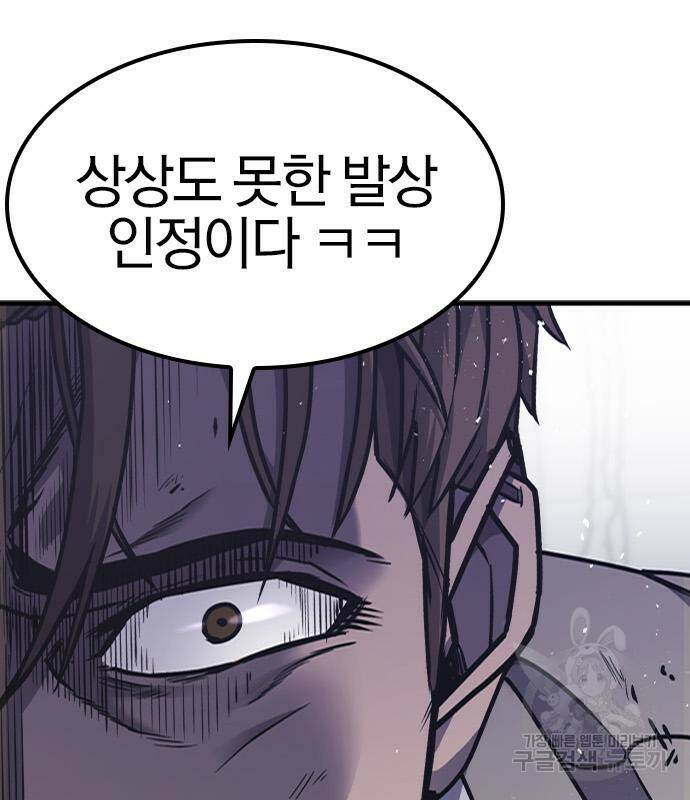 헥토파스칼 16화 87