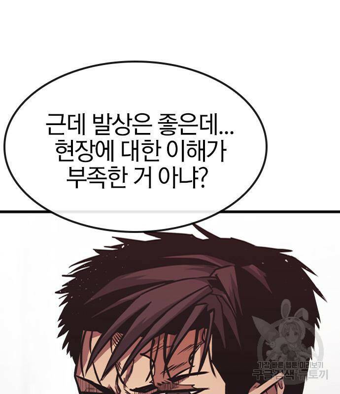 헥토파스칼 16화 90