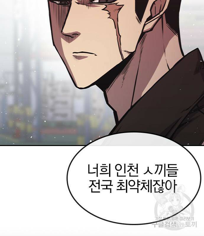 헥토파스칼 16화 91