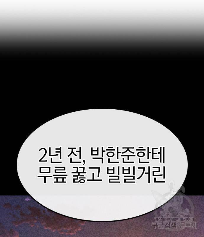 헥토파스칼 16화 92