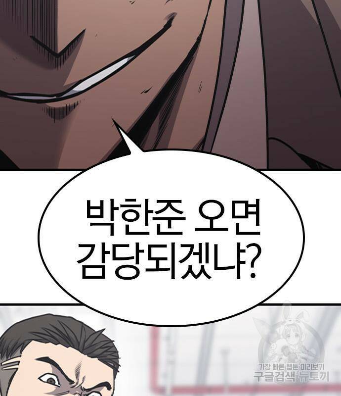 헥토파스칼 16화 98