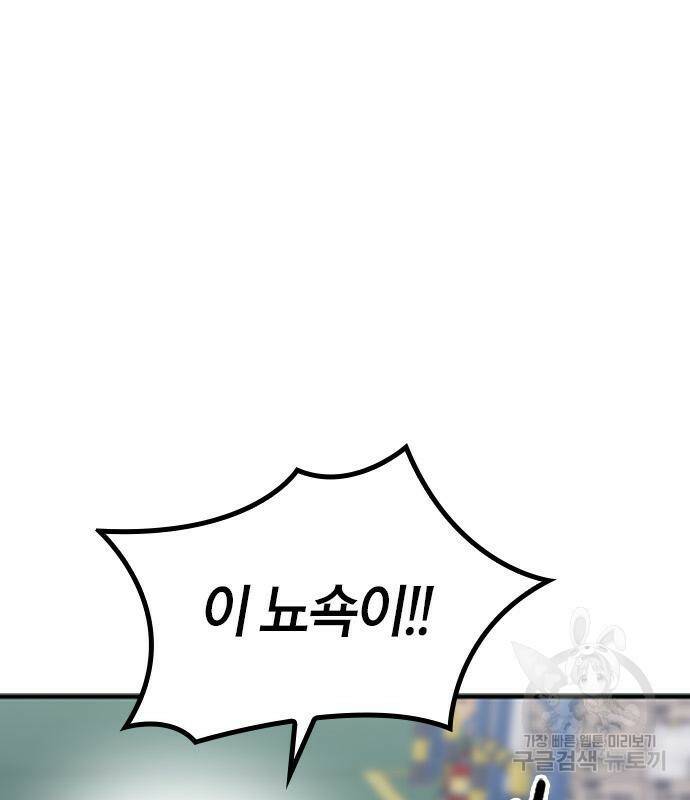 헥토파스칼 16화 100