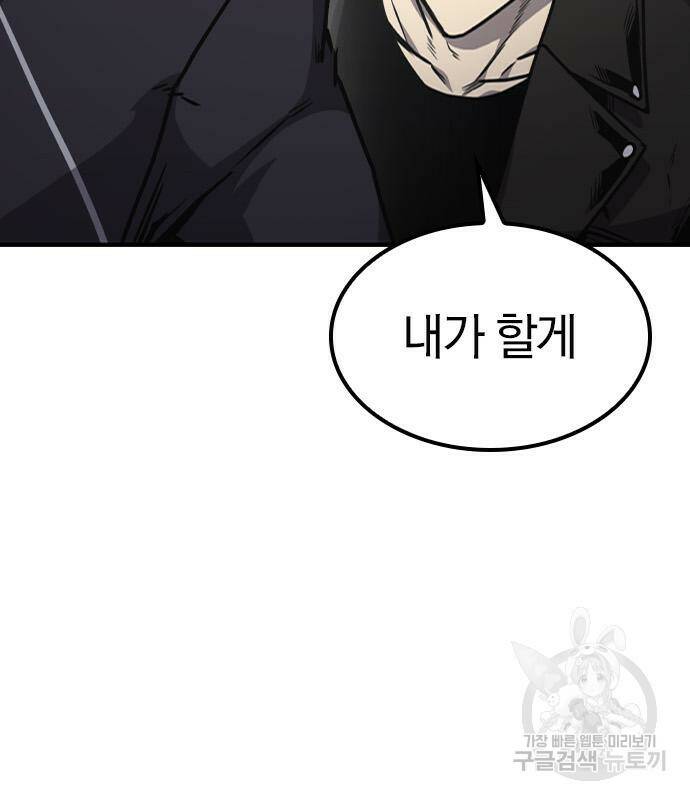 헥토파스칼 16화 103