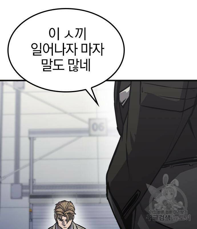 헥토파스칼 16화 104