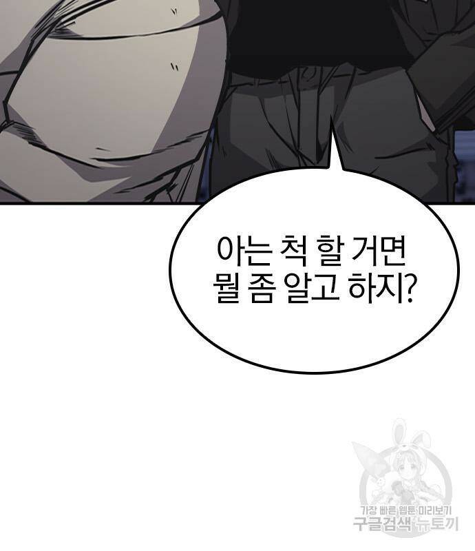 헥토파스칼 16화 107