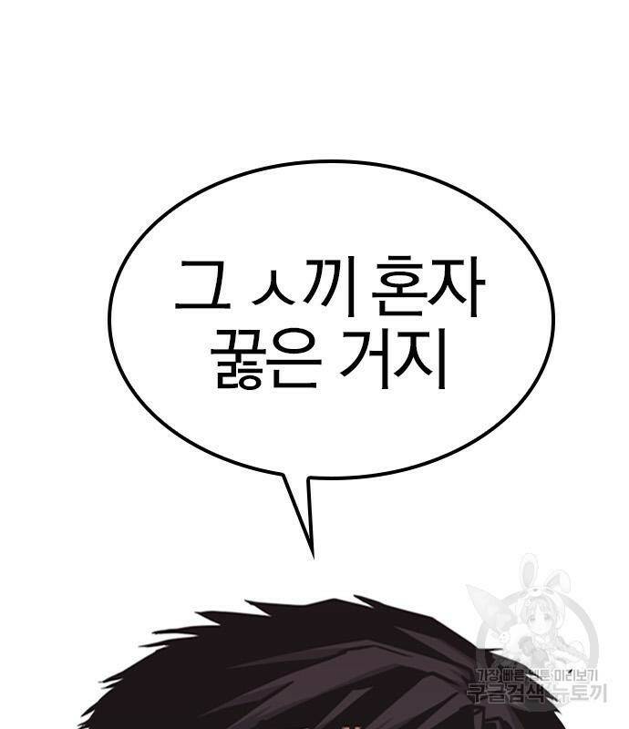 헥토파스칼 16화 108