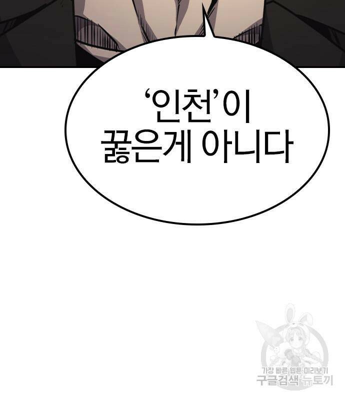 헥토파스칼 16화 110