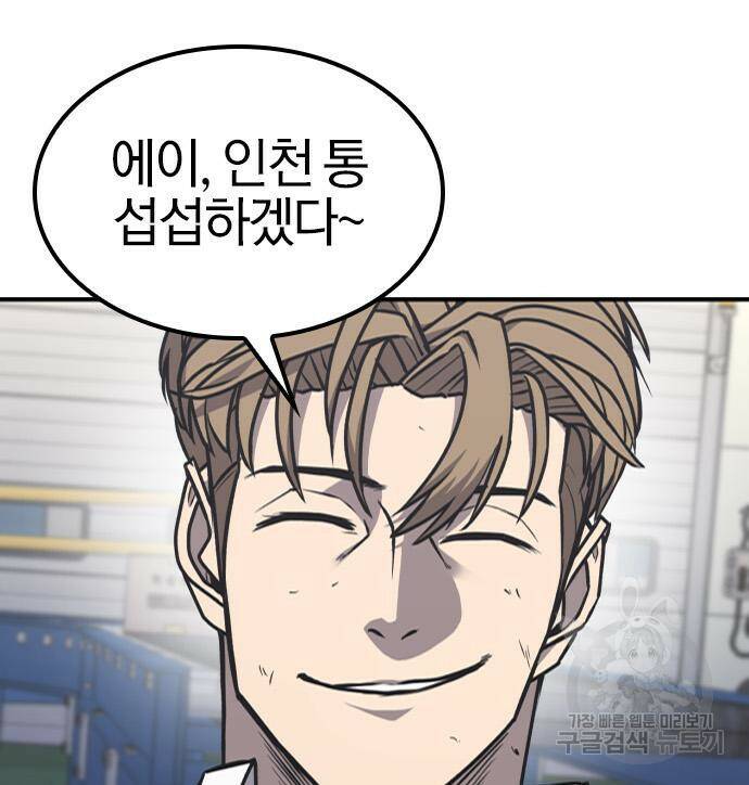 헥토파스칼 16화 111
