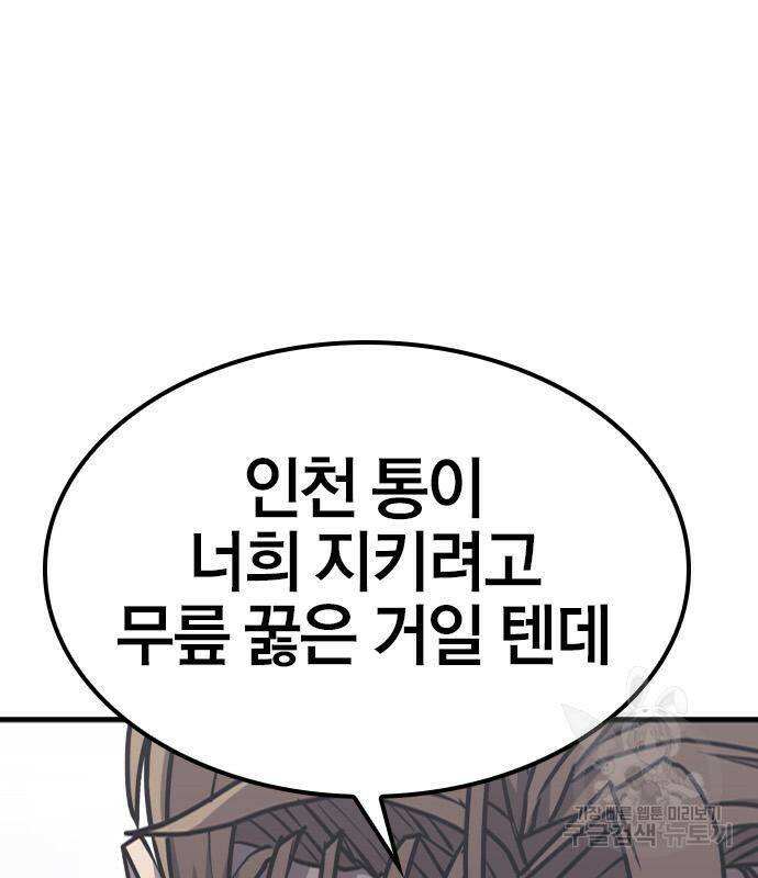 헥토파스칼 16화 113