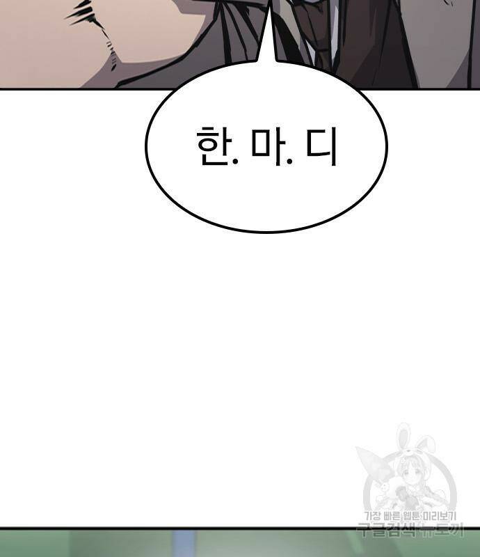 헥토파스칼 16화 123