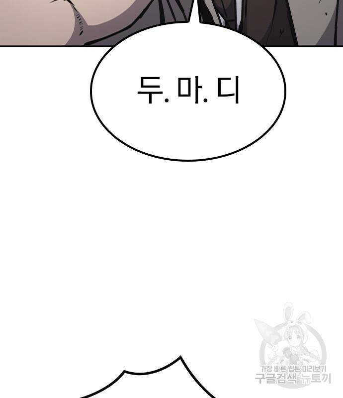 헥토파스칼 16화 125