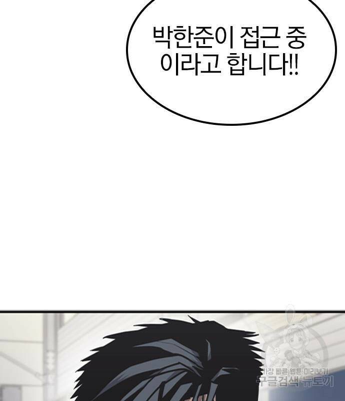 헥토파스칼 16화 129