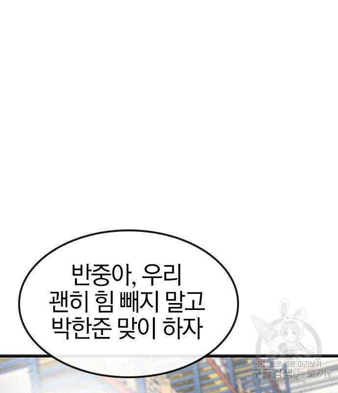 헥토파스칼 16화 132