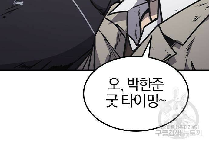 헥토파스칼 16화 134