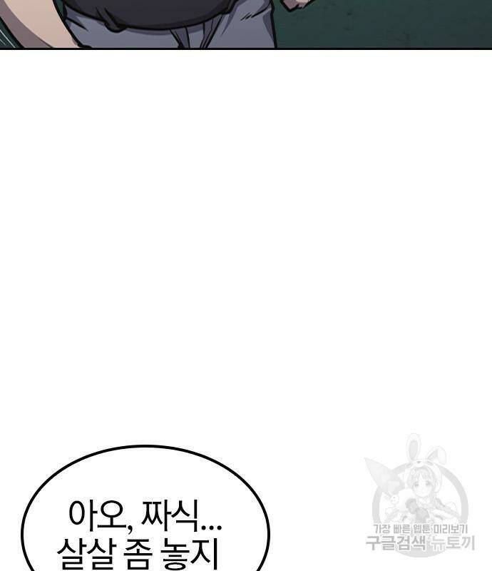 헥토파스칼 16화 141