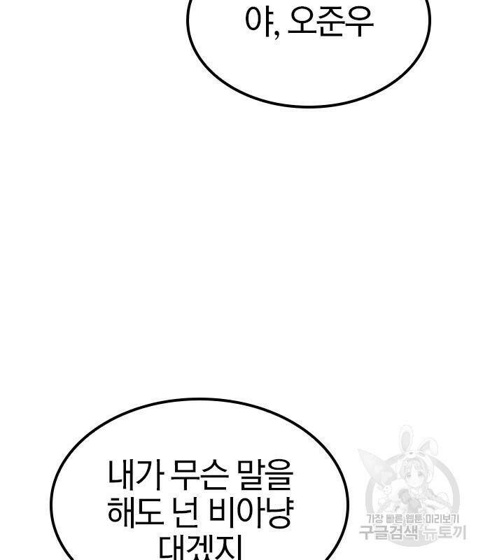 헥토파스칼 16화 143