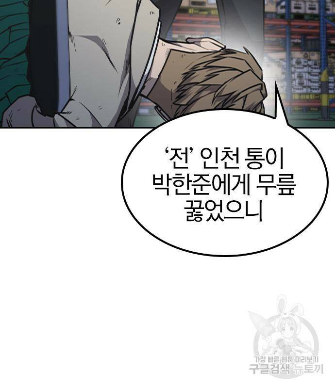 헥토파스칼 16화 145