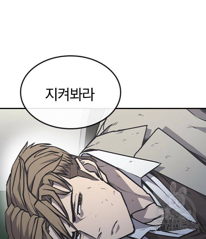 헥토파스칼 16화 146