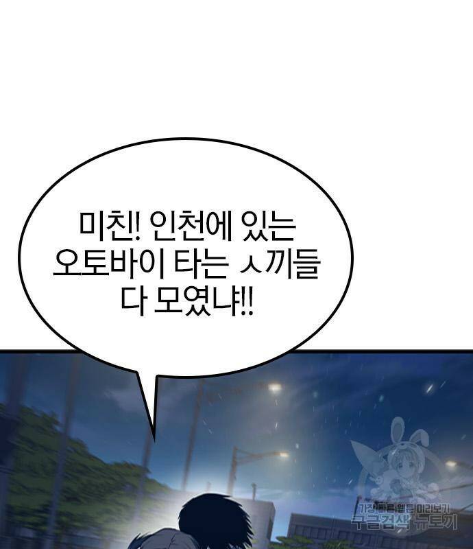 헥토파스칼 16화 157