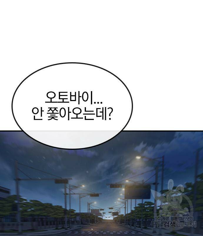 헥토파스칼 16화 160