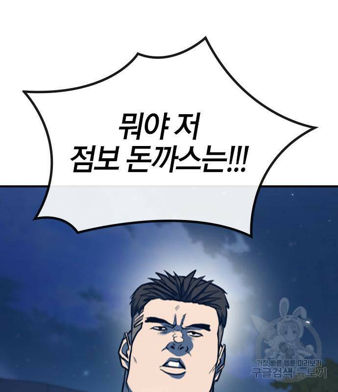헥토파스칼 16화 171