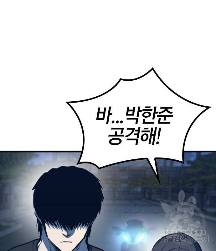 헥토파스칼 16화 173