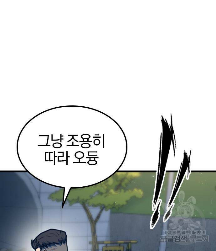 헥토파스칼 16화 178