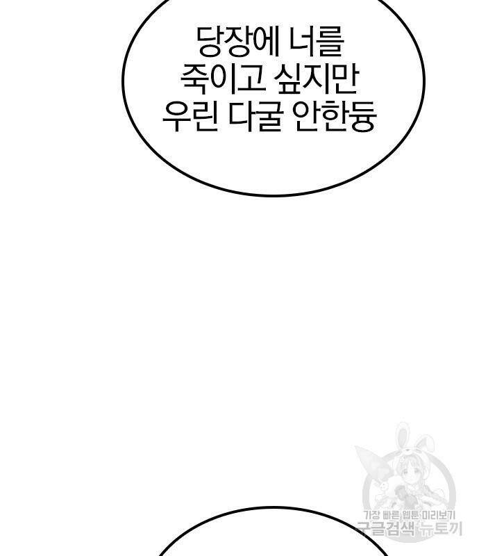 헥토파스칼 16화 180