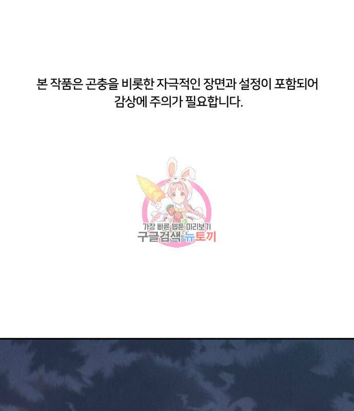 인섹터 3화 1