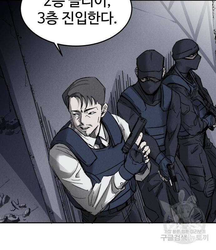 인섹터 3화 4