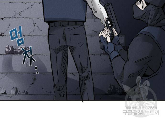 인섹터 3화 9