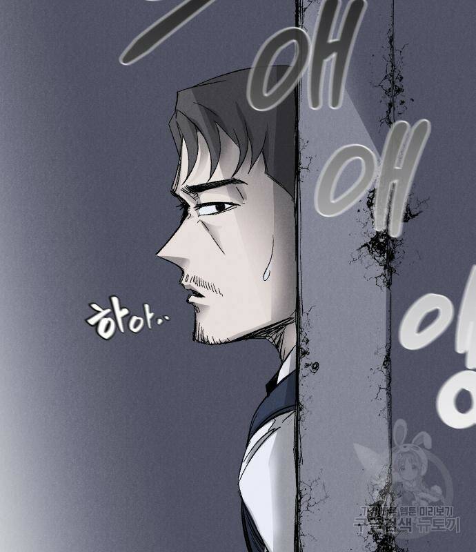 인섹터 3화 13