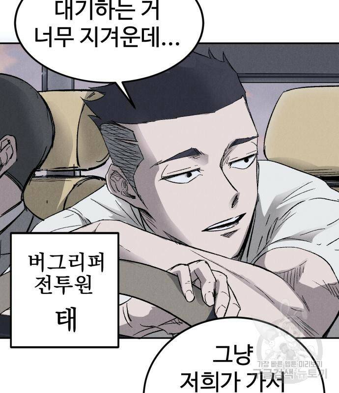 인섹터 3화 25