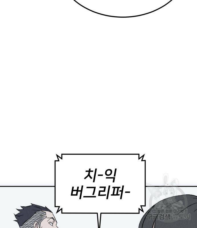 인섹터 3화 28