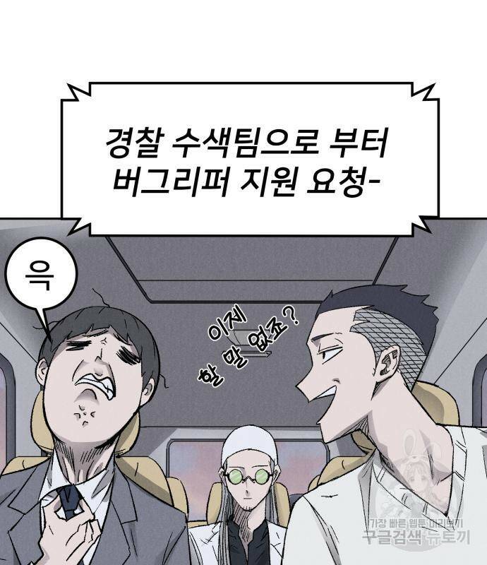 인섹터 3화 30