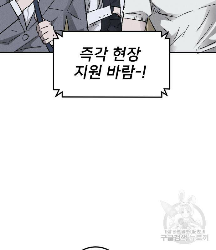 인섹터 3화 31