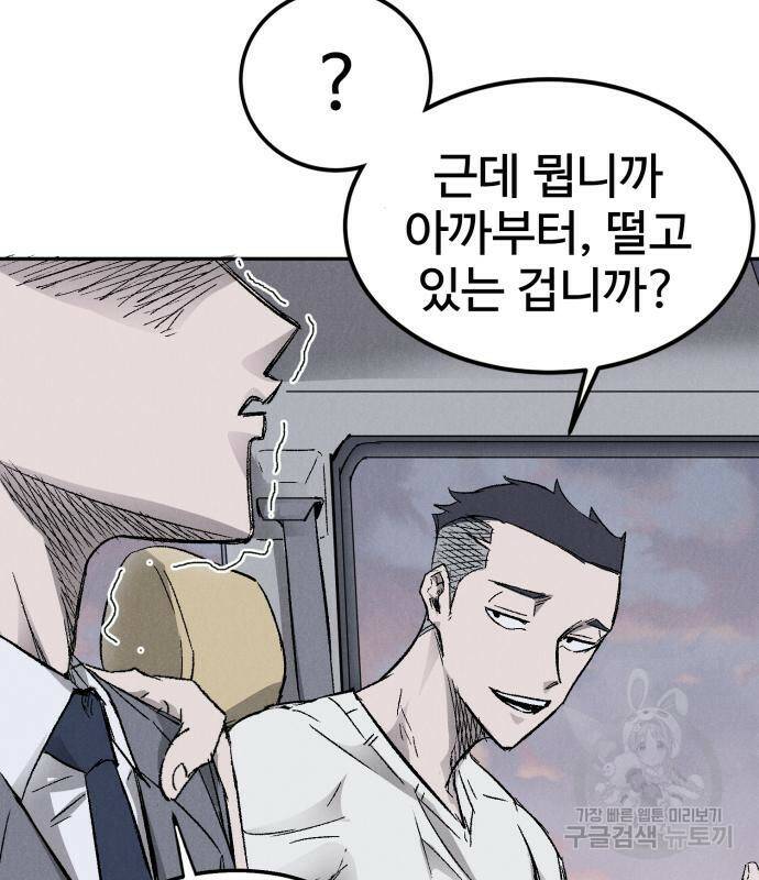 인섹터 3화 32