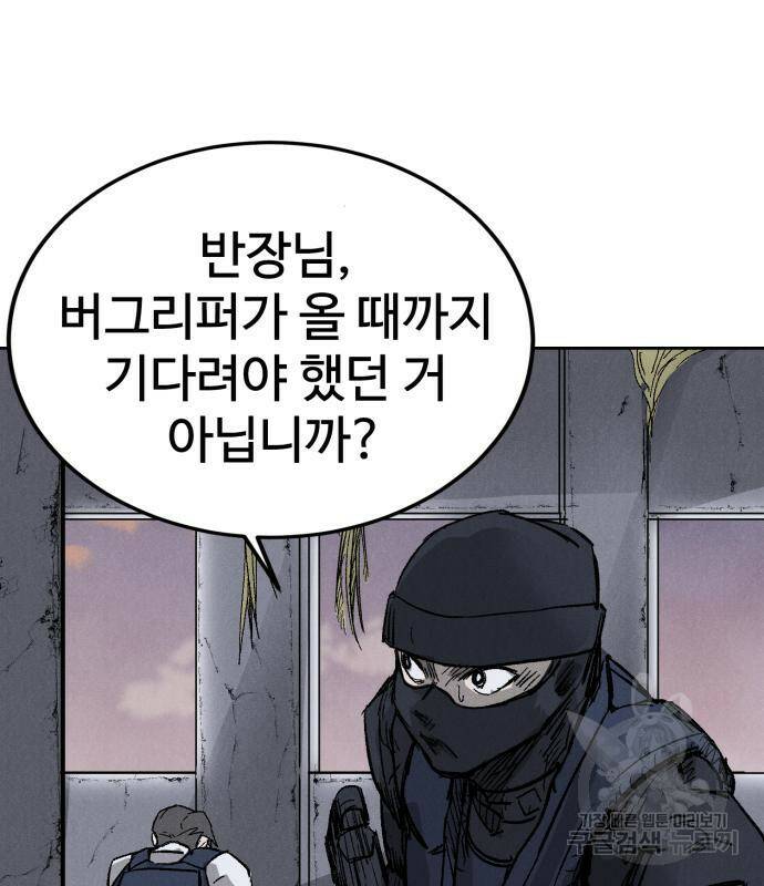 인섹터 3화 41