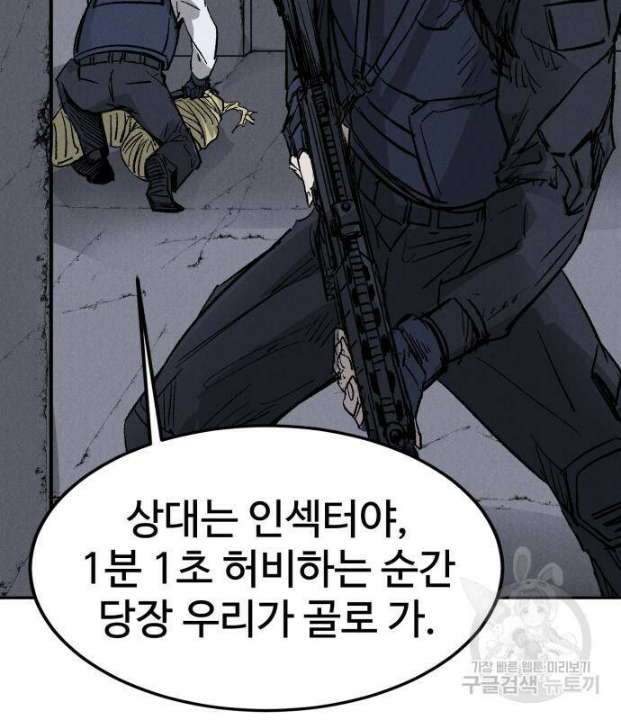 인섹터 3화 42