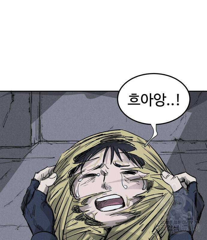인섹터 3화 46