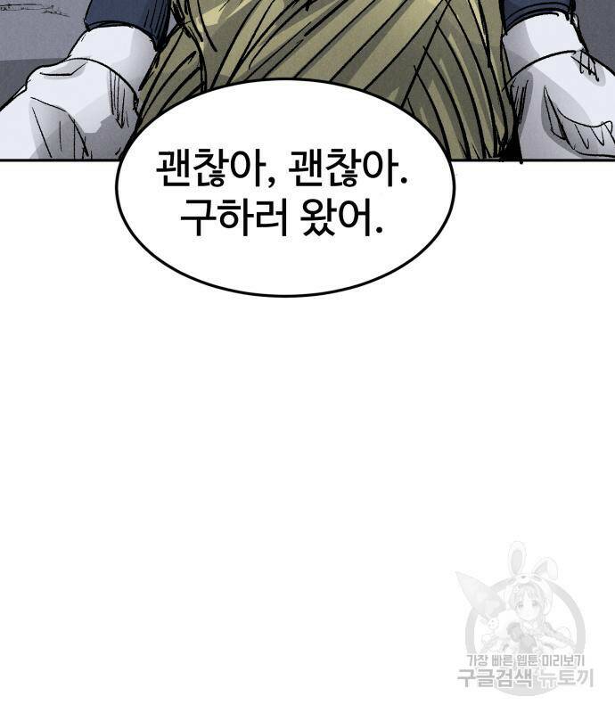 인섹터 3화 47
