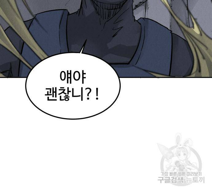 인섹터 3화 50
