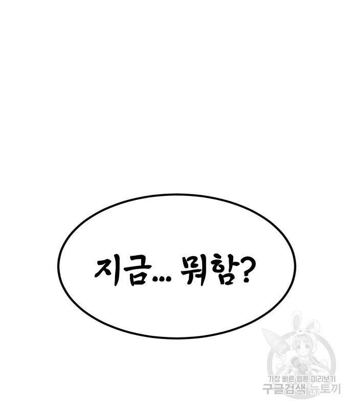 인섹터 3화 51