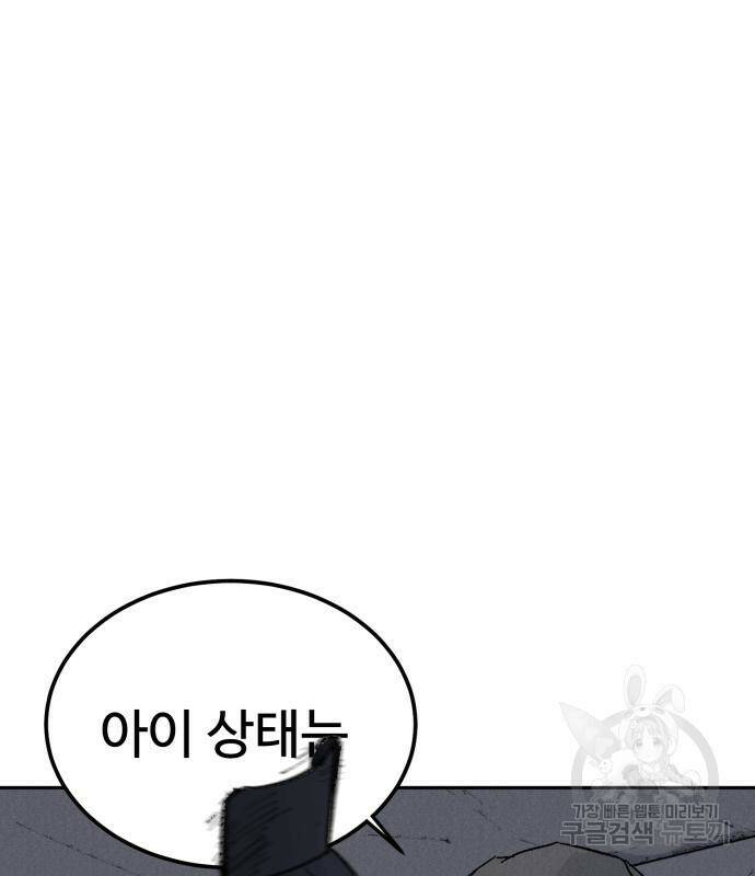 인섹터 3화 52