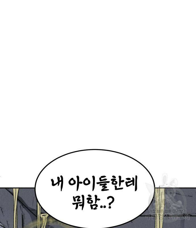 인섹터 3화 56